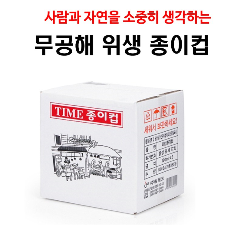 더좋은컵 무형광 천연펄프 종이컵, 500개